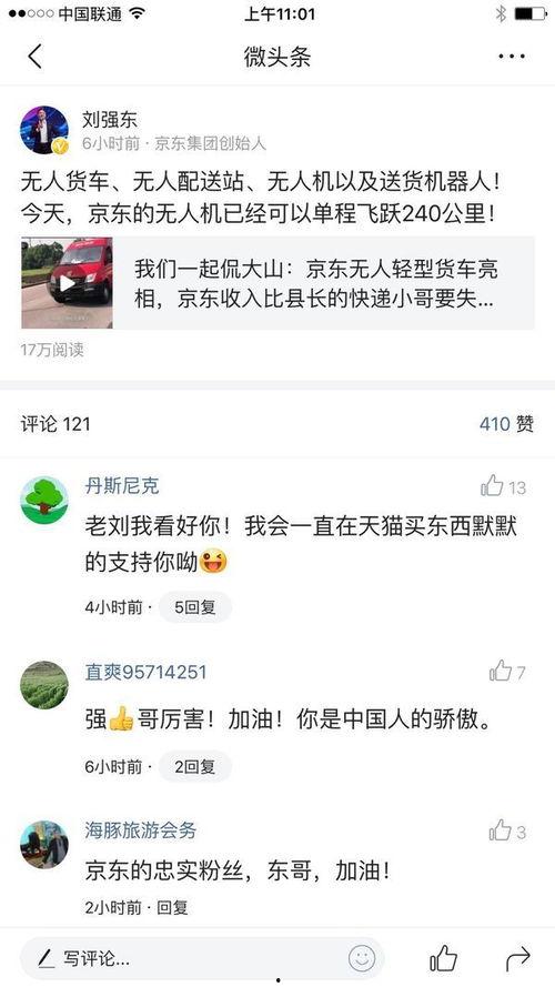 石家庄微头条最新爆料,揭秘最新爆料背后的惊人真相！